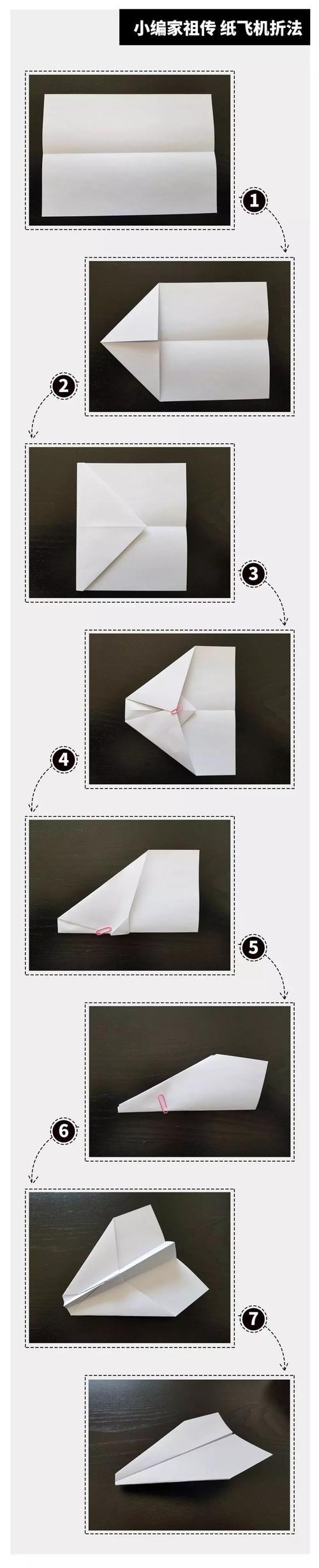 播放纸飞机的方法_播放纸飞机的方法是什么
