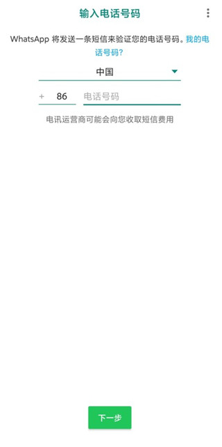 whatsapp2021版本下载_whatsapp2020版官方下载中文