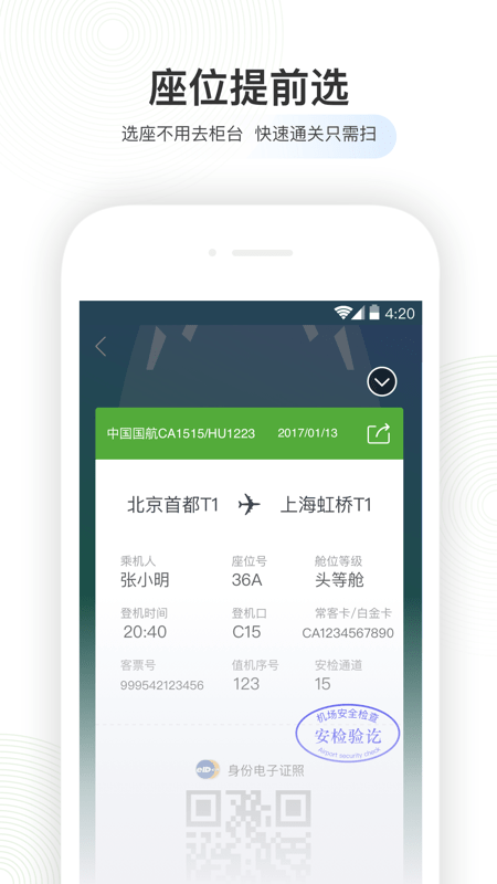 下载飞机聊天app下载教程_下载飞机聊天app下载教程手机版
