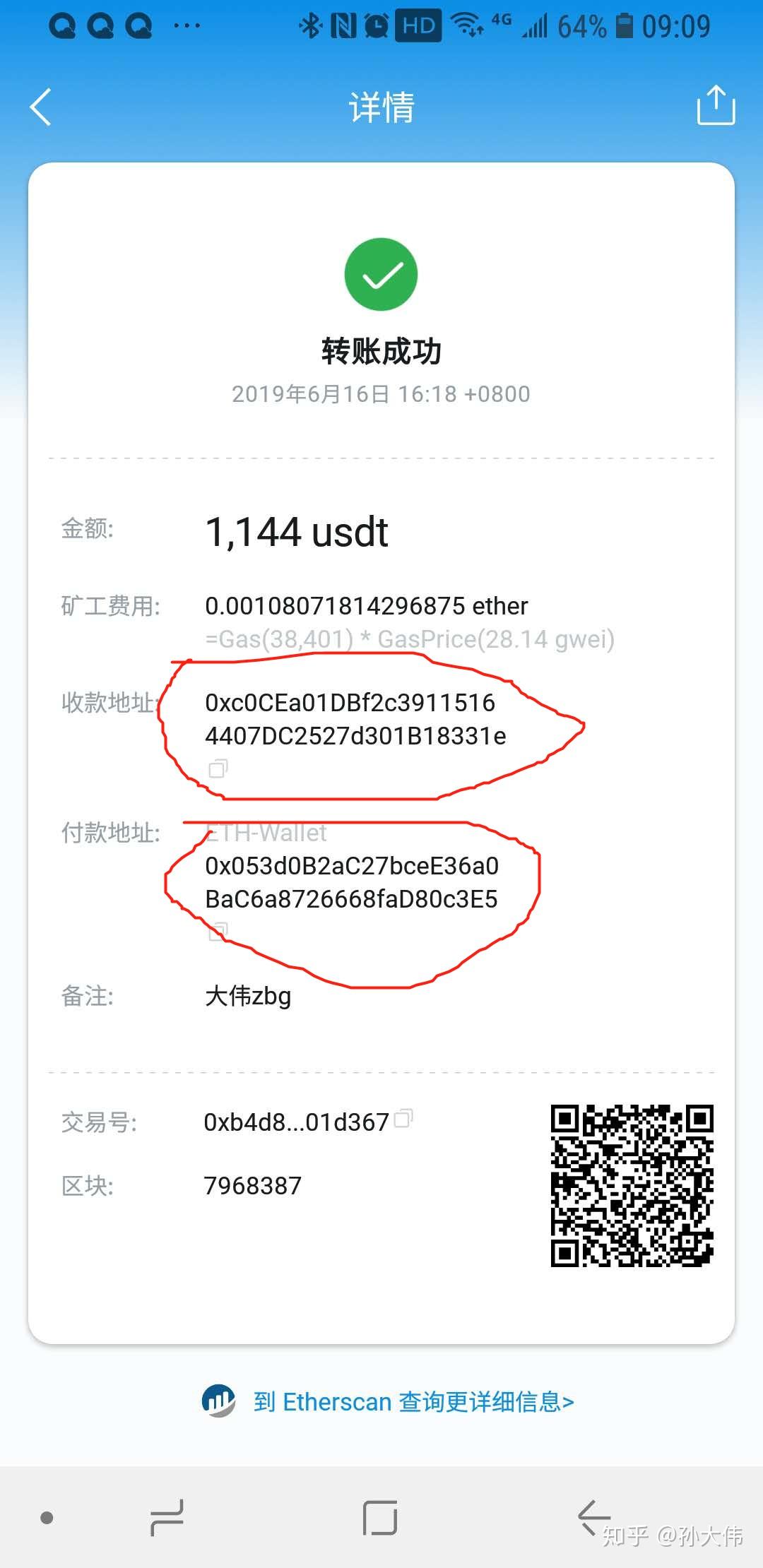 usdt钱包下载苹果_usdt wallet安卓版app下载