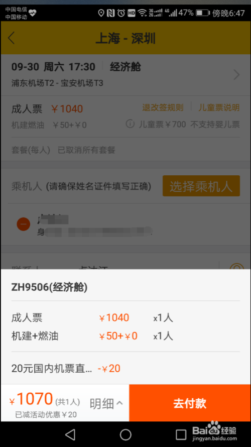 飞机软件怎么下载_缅甸飞机软件怎么下载
