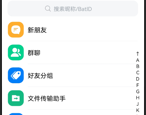 蝙蝠app聊天软件下载苹果_蝙蝠app聊天软件下载苹果手机