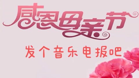电报之歌背景音乐_视频背景音乐怎么识别歌名