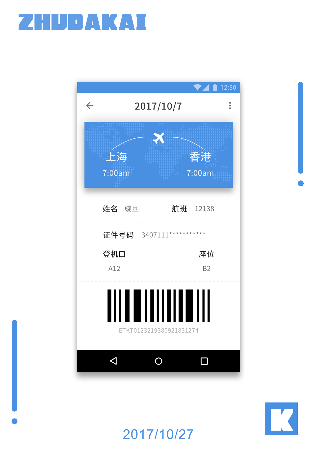 飞机app安卓为什么用不了_飞机app安卓为什么用不了苹果