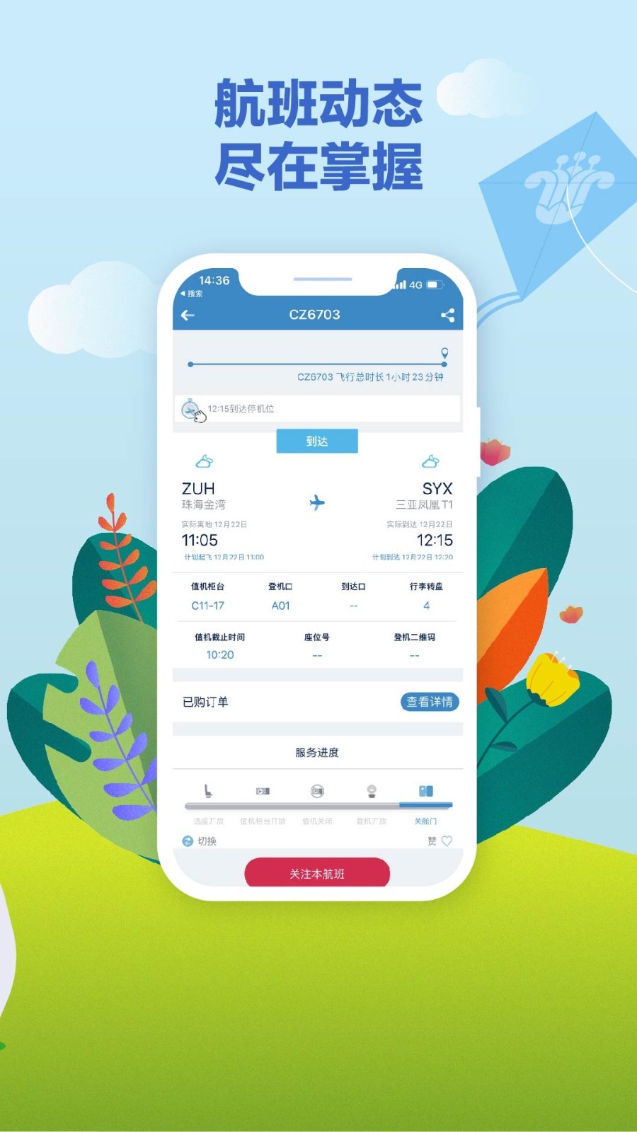 飞机app下载中文版安卓怎么注册_飞机app下载中文版安卓怎么注册的