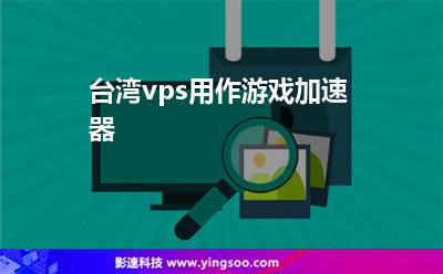 免费vps试用7天加速器外网_极光vp永久免费加速器下载官网