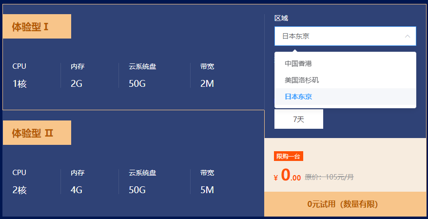 免费vps试用7天加速器外网_极光vp永久免费加速器下载官网