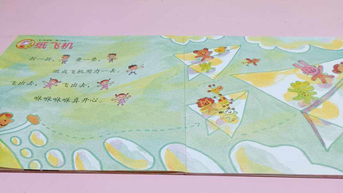 关于纸飞机语言怎么转化成中文的信息
