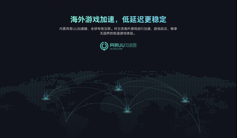 uu加速器手机版给switch加速_uu加速器手机版给switch加速 wifi