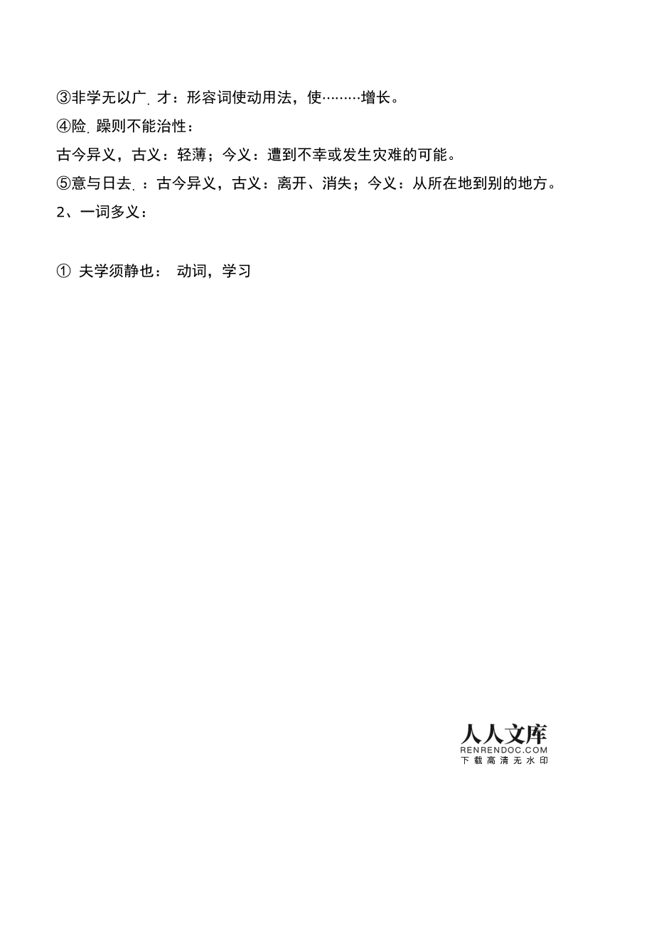 翻译杞人忧天_翻译杞人忧天20字