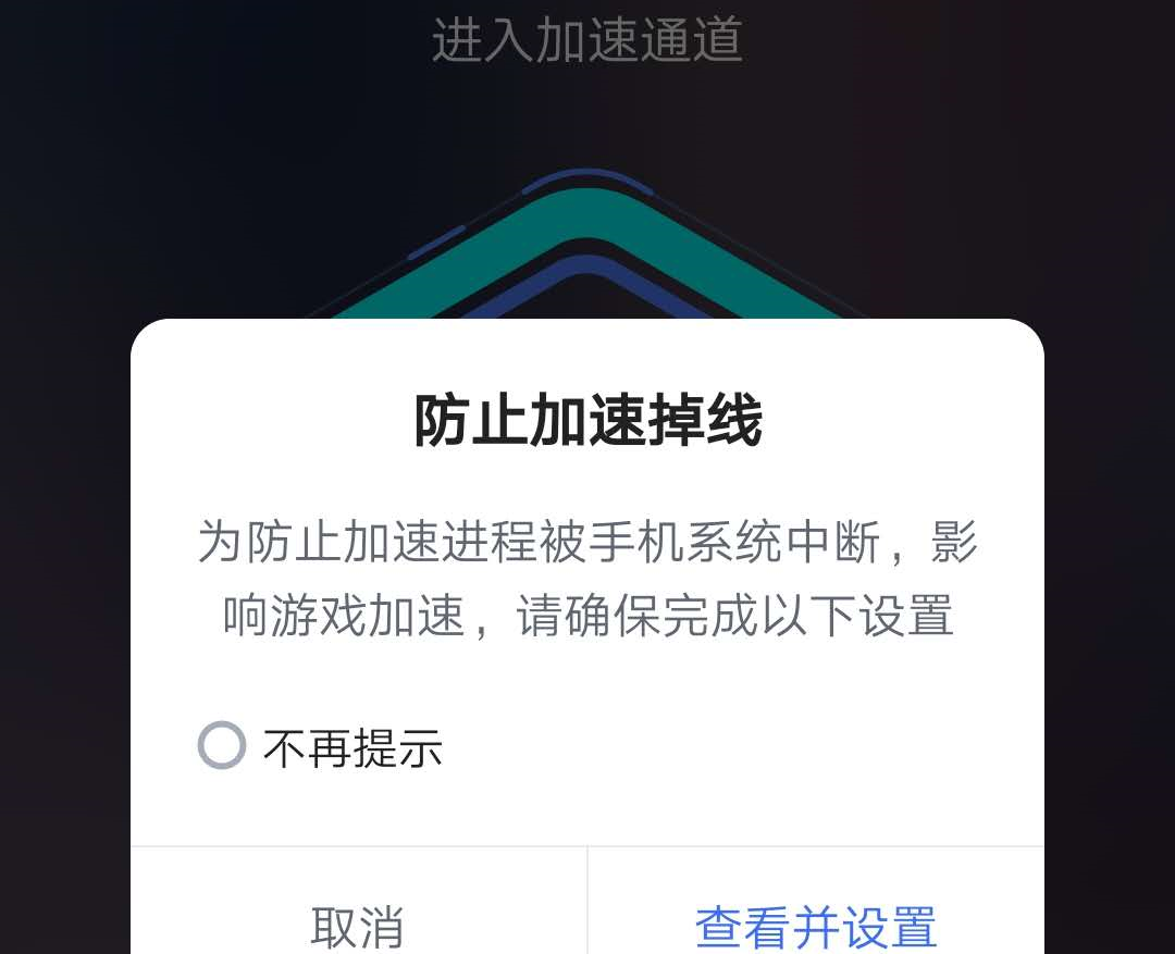 极弹加速器下载_极迅加速器app