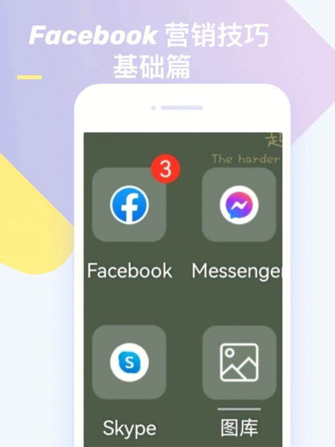 facebook应用下载_facebook应用下载安装