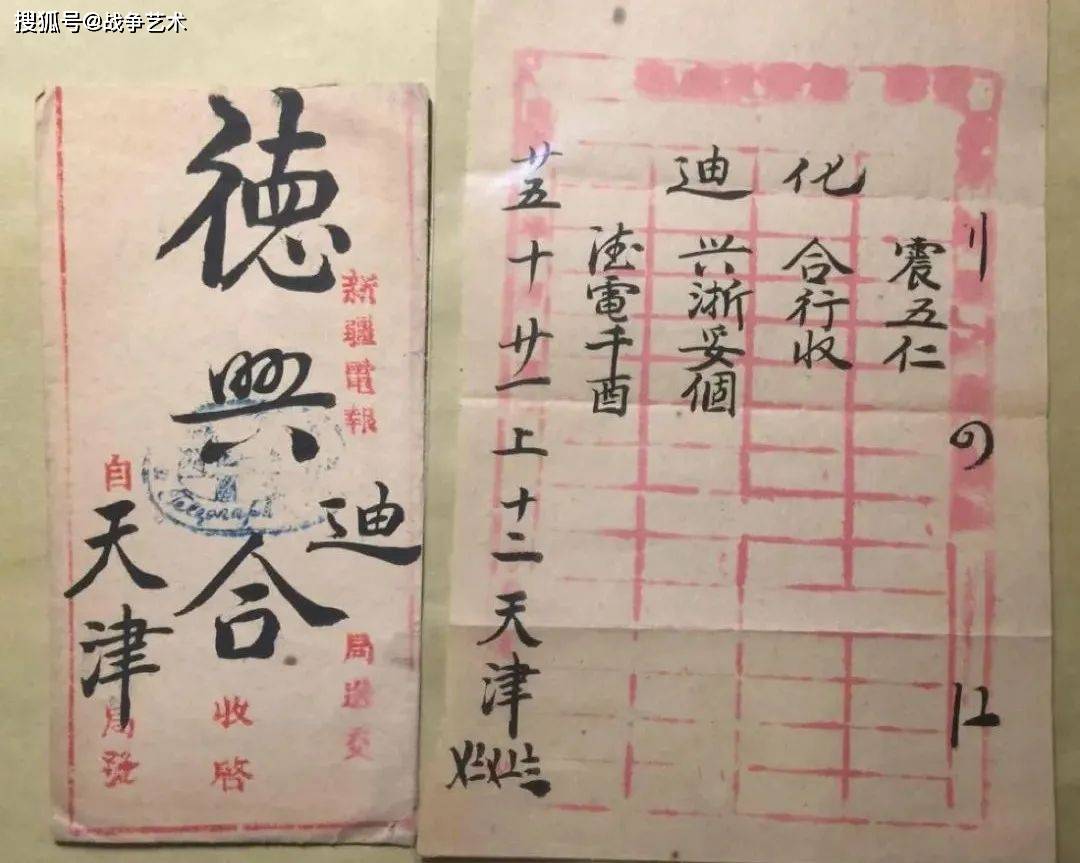 电报是个啥_电报是啥意思
