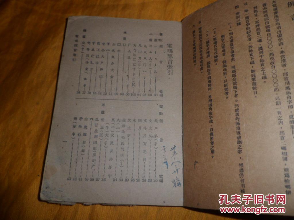 电报是个啥_电报是啥意思