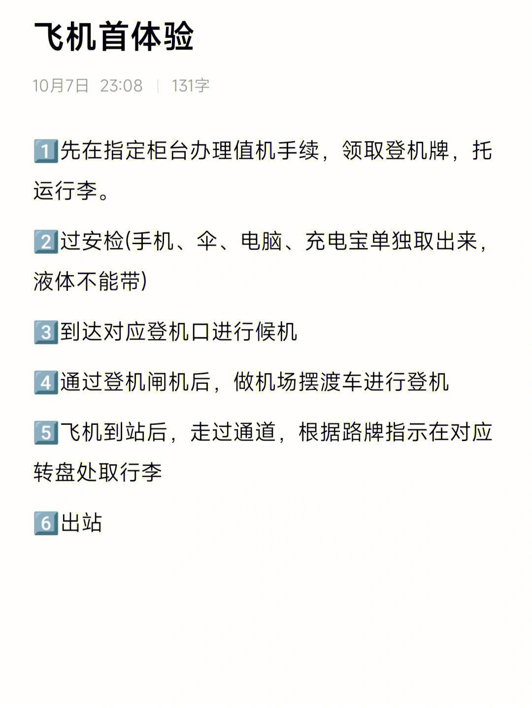 飞机app是干嘛用的_飞机app是干嘛用的啊