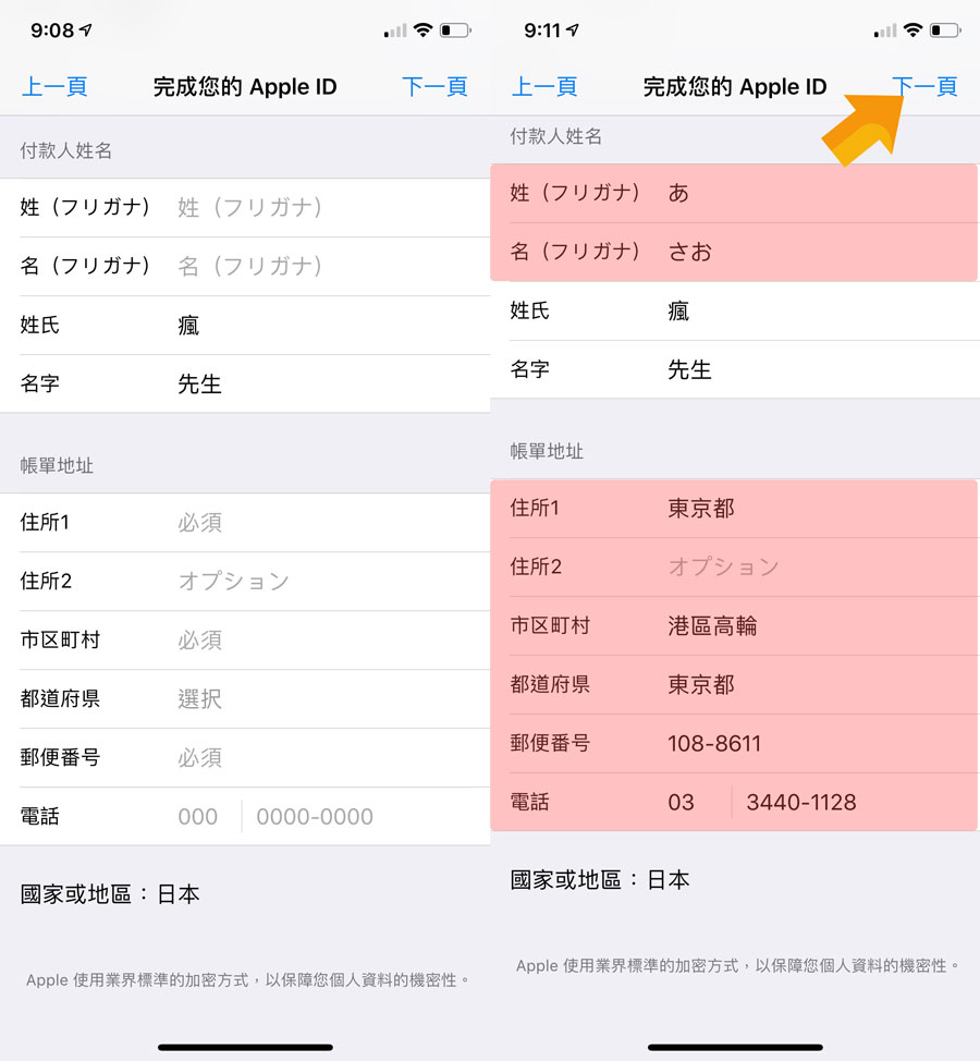 飞机注册教程苹果视频_1元外国苹果id账号购买