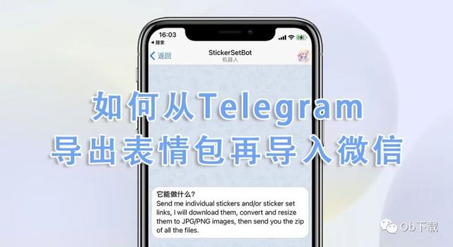 Telegram中文包_telegram中文包安装