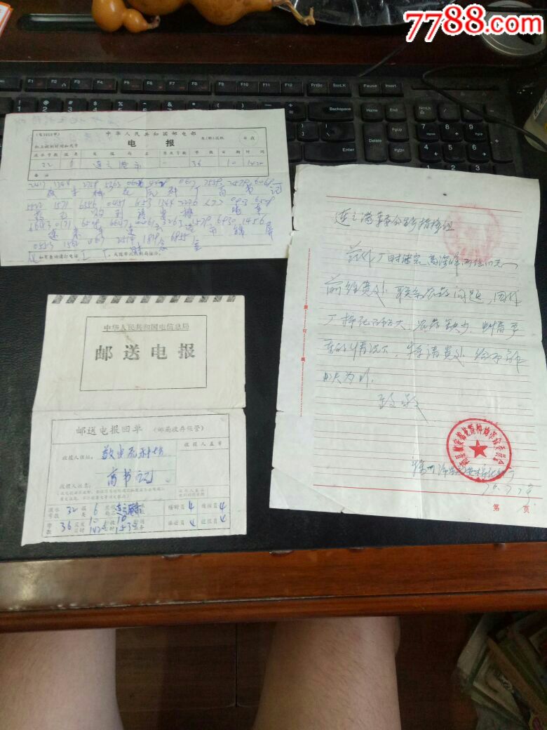 加电报是什么意思_电报是什么意思解释