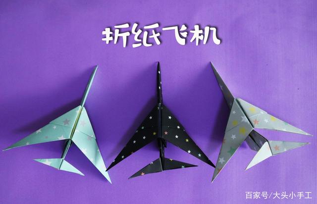 怎么快速折纸飞机_怎么快速折纸飞机教程