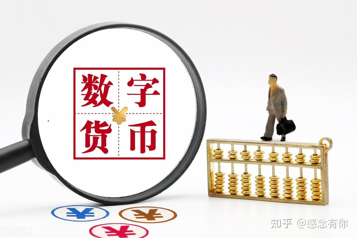 中国数字货币有哪些_中国数字货币有哪些股票