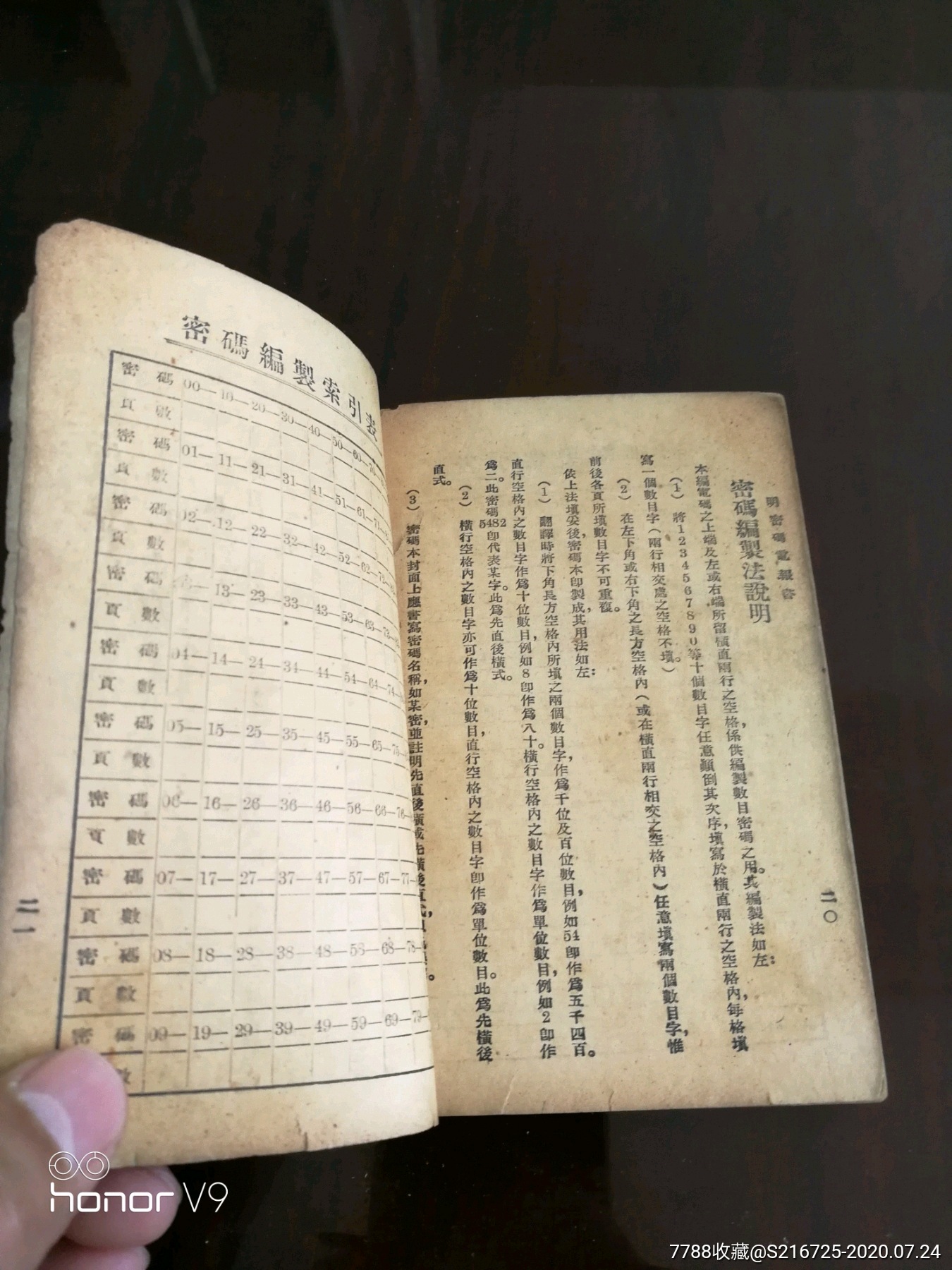 电报数字对照表_电报数字对照表怎么看