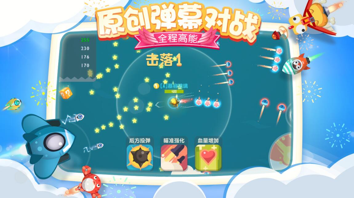 小飞机中文版下载_小飞机中文版下载iOS