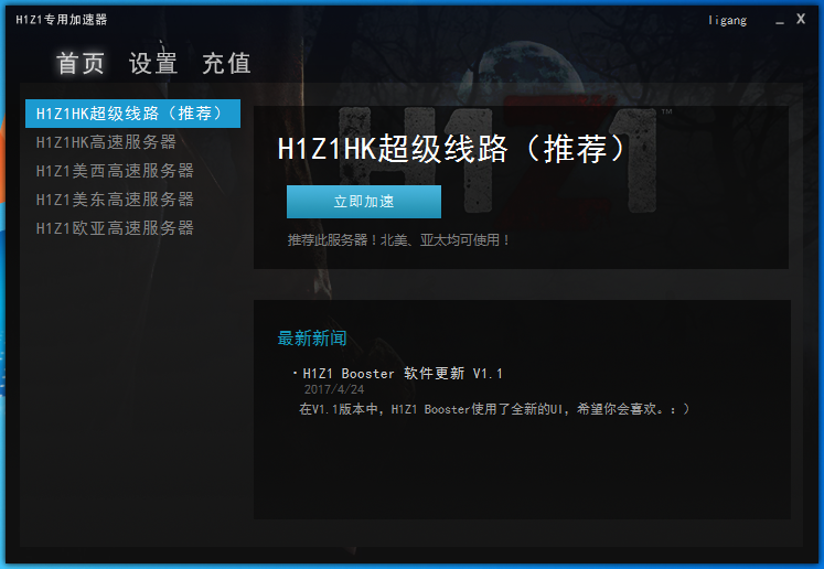 加速器外网免费永久app_加速器外网免费永久不用手机绑定