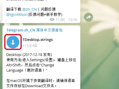 telegam怎么转换中文_telegram怎么切换中文