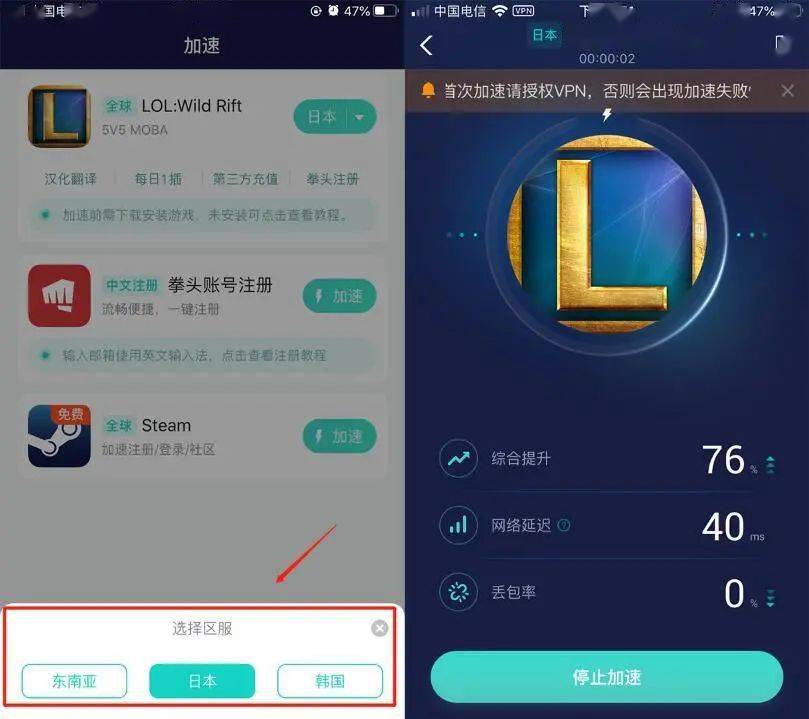 uu加速器怎么用_uu加速器怎么用wegame启动游戏