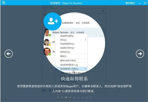 skype国内可以使用吗_skype中国可以用吗 2020