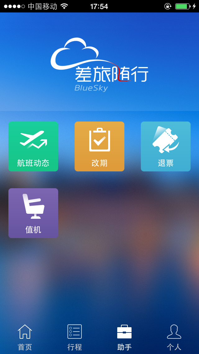 飞机app软件下载_纸飞机中文版下载官网