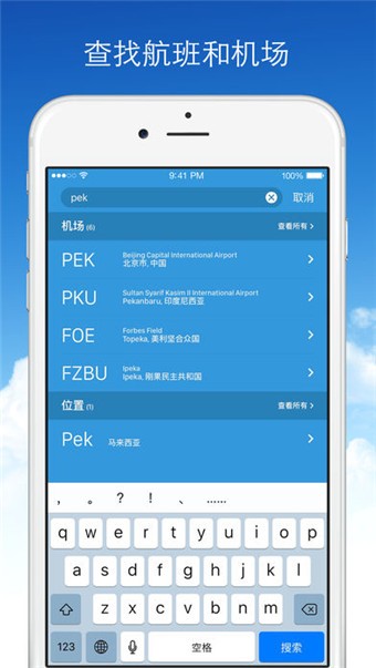 飞机app软件下载_纸飞机中文版下载官网