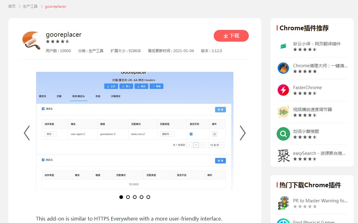 ig安卓版安装包_ig安卓版使用教程