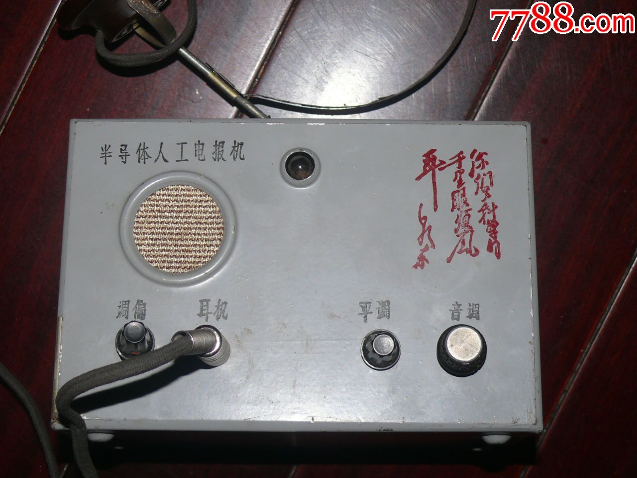 电报机发报声音mp3_电报机发报声音mp3怎么设置