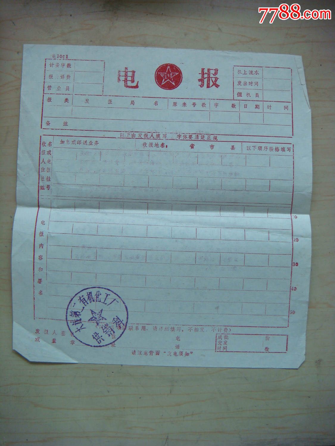 现在还有地方发电报吗_目前中国还可以发电报的地方