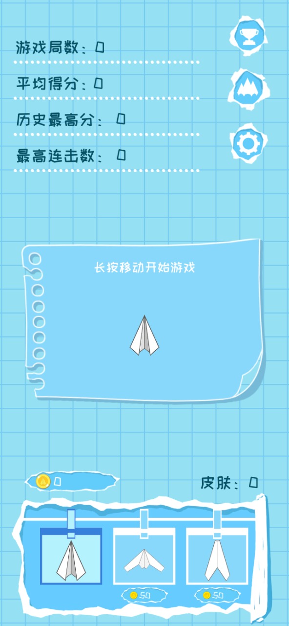 国外纸飞机软件的英文是什么_国外的纸飞机软件怎么设置中文