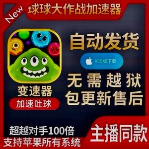 加速器ios_黑洞加速器ios