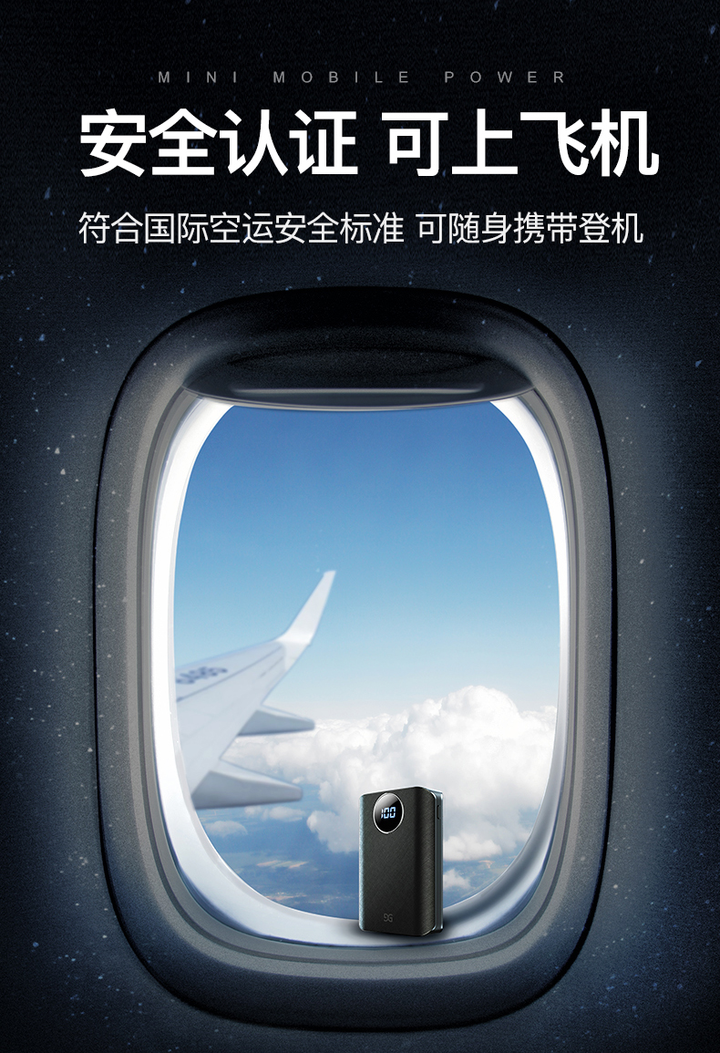 飞机上可以带充电宝吗_2023年飞机上可以带充电宝吗