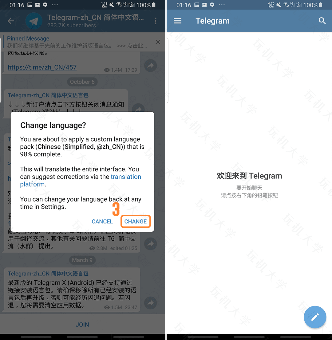Telegram注册不了_Telegram解除限制内容