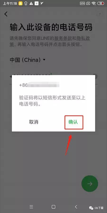 注册telegeram验证码收不到_telegeram怎么注册收不到验证码