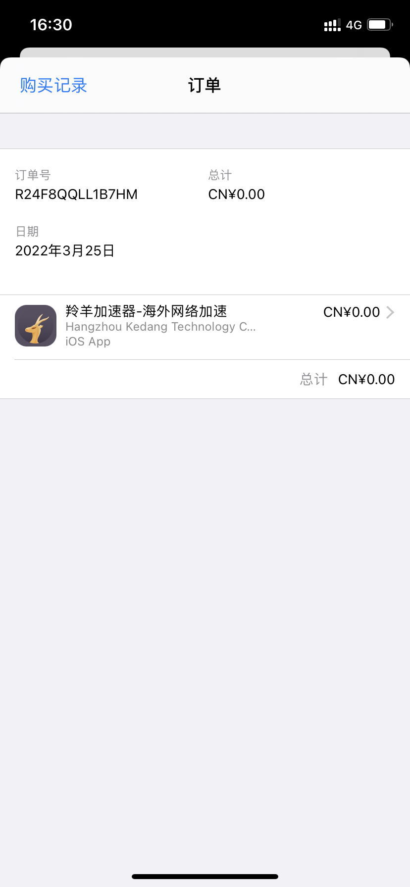合法加速器上外网_用加速器进外网违法吗