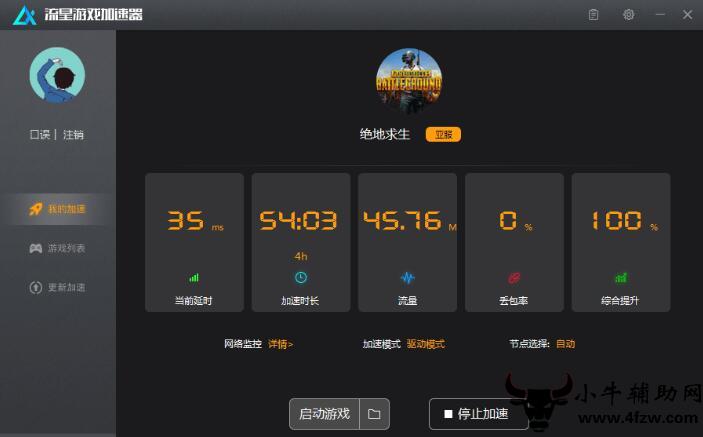 包含小牛vp(永久免费)加速器下载的词条