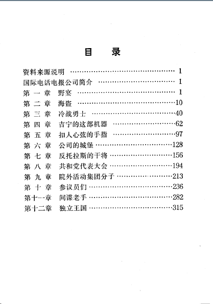 电报是什么应用_电报是干什么用的