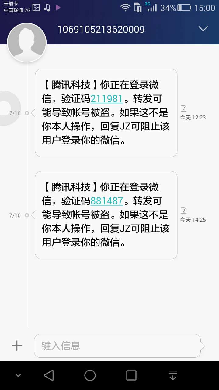 电报为什么收不了验证码_纸飞机收不到验证码怎么办