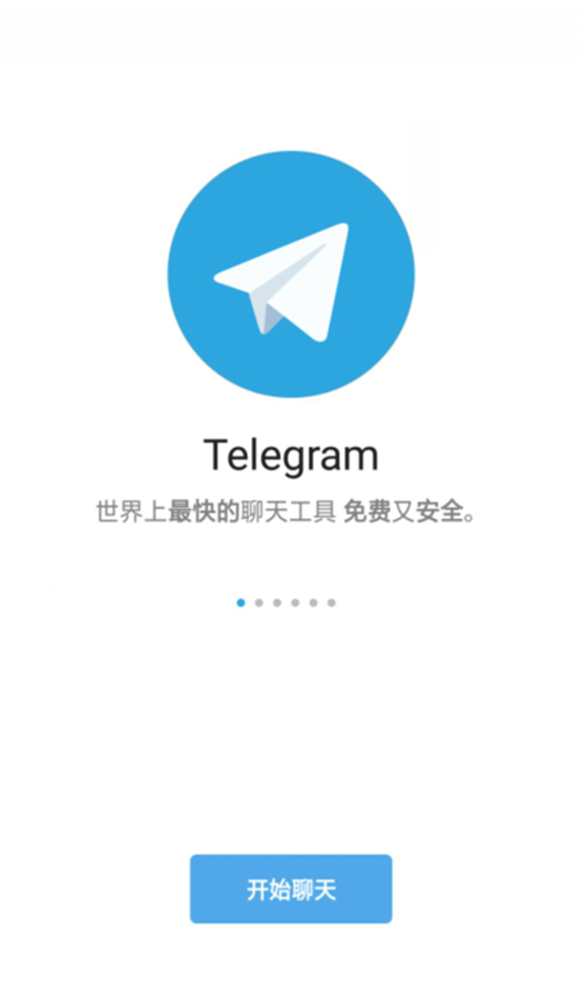 telegeram中文官网_telegeram中文官网下载
