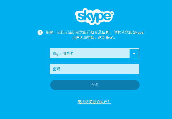 skype个人版_skype个人版苹果版下载