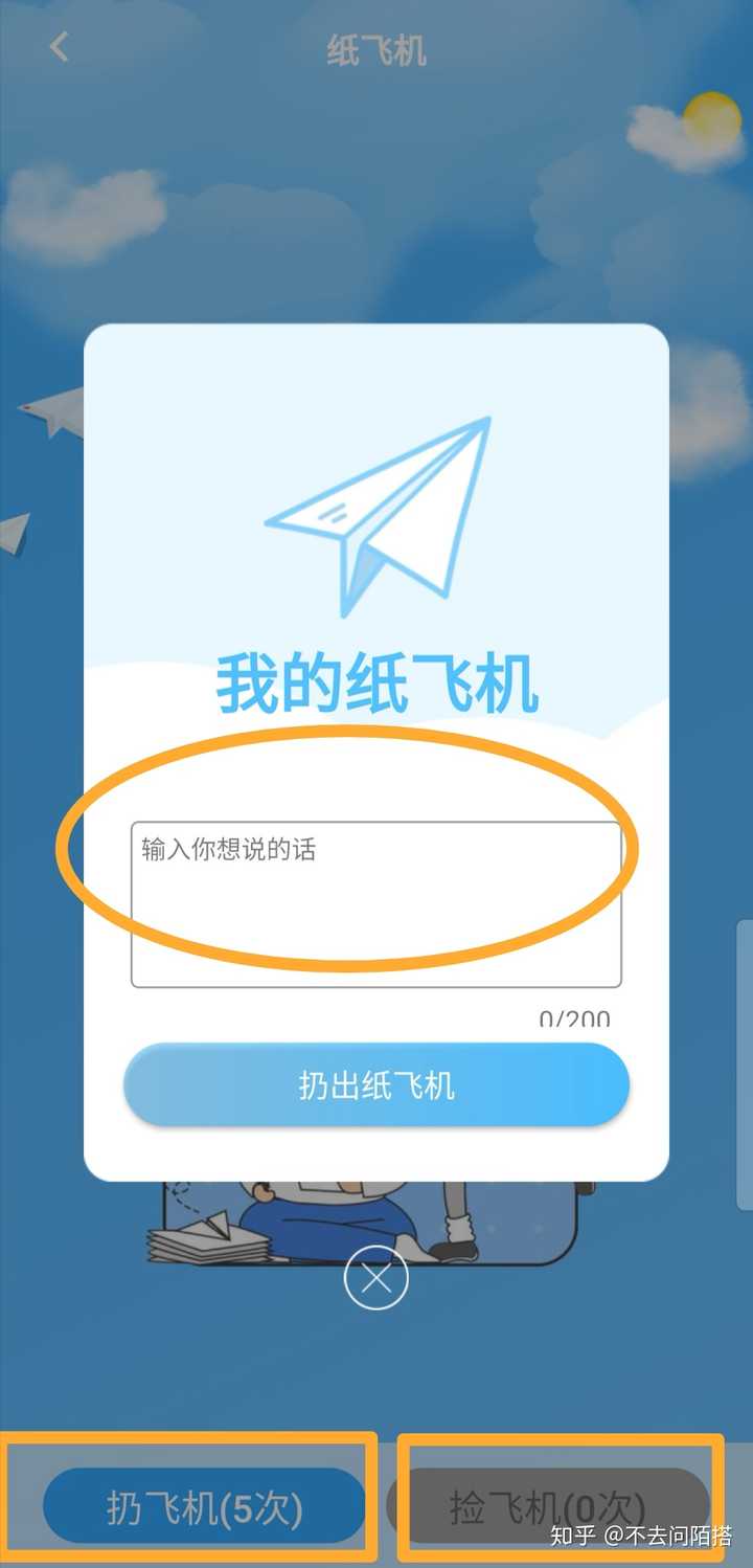 纸飞机app中文版官网_纸飞机官方下载安卓中文版