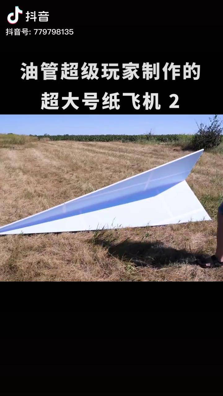 纸飞机q支_纸飞机详细教程