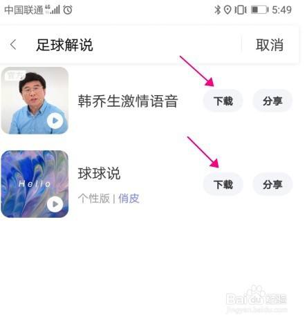 包含电报猴语音包怎么弄的词条