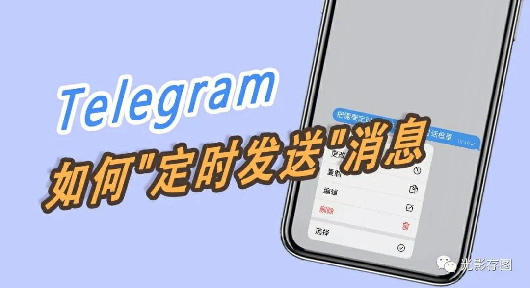 telegram怎么设置成汉字_telegram怎么设置汉字ios